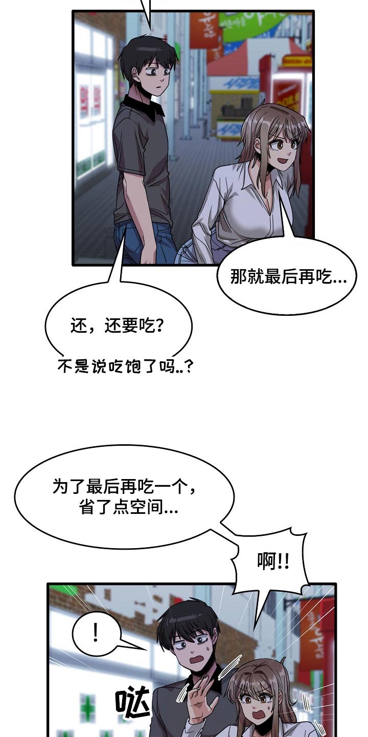 第67章：夜市19