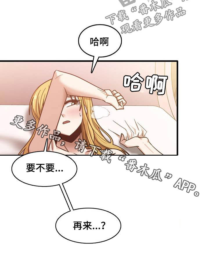第27章：再来15