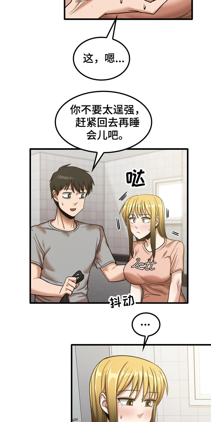 第41章：快递15