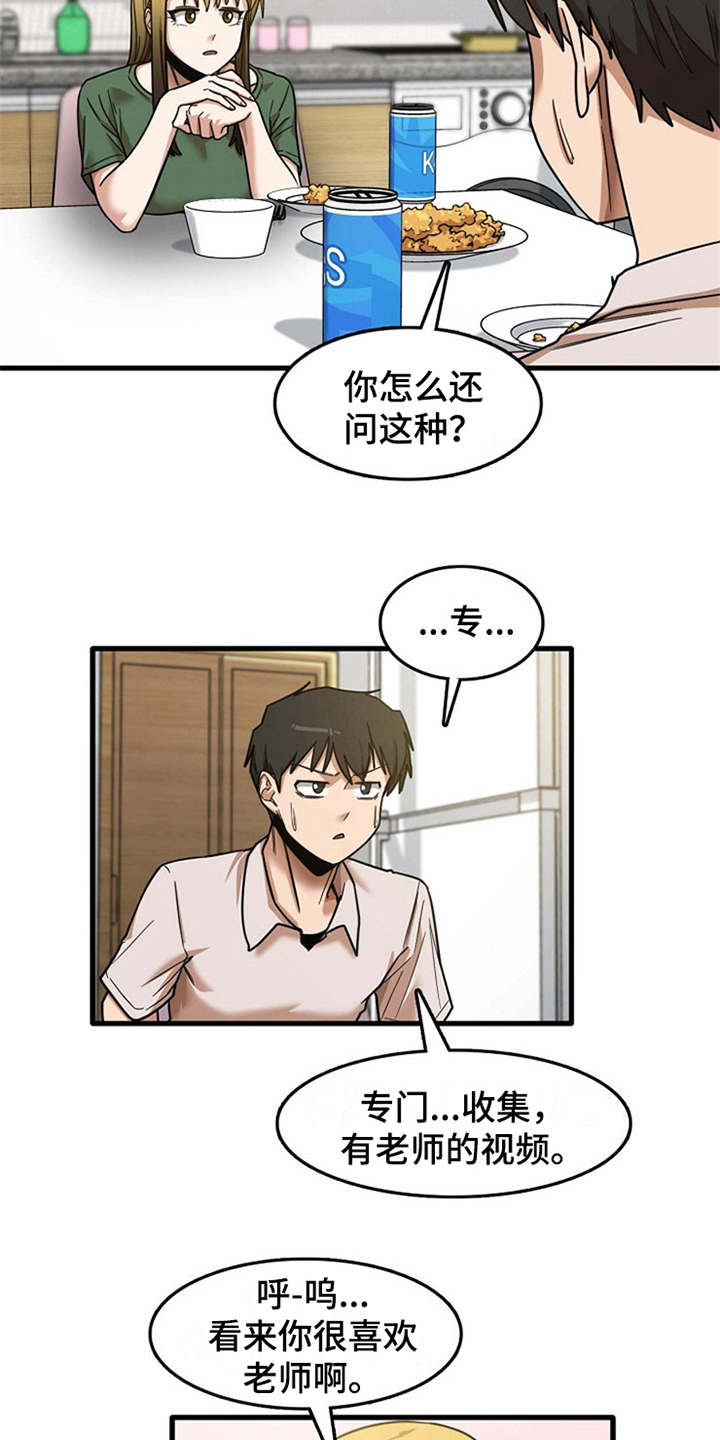 第22章：好奇15