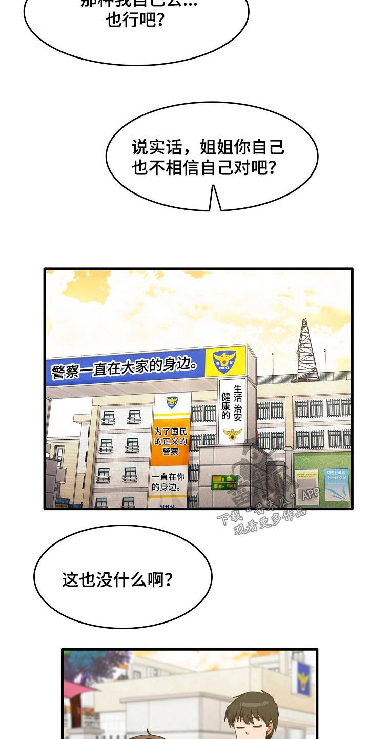 第65章：感谢你7