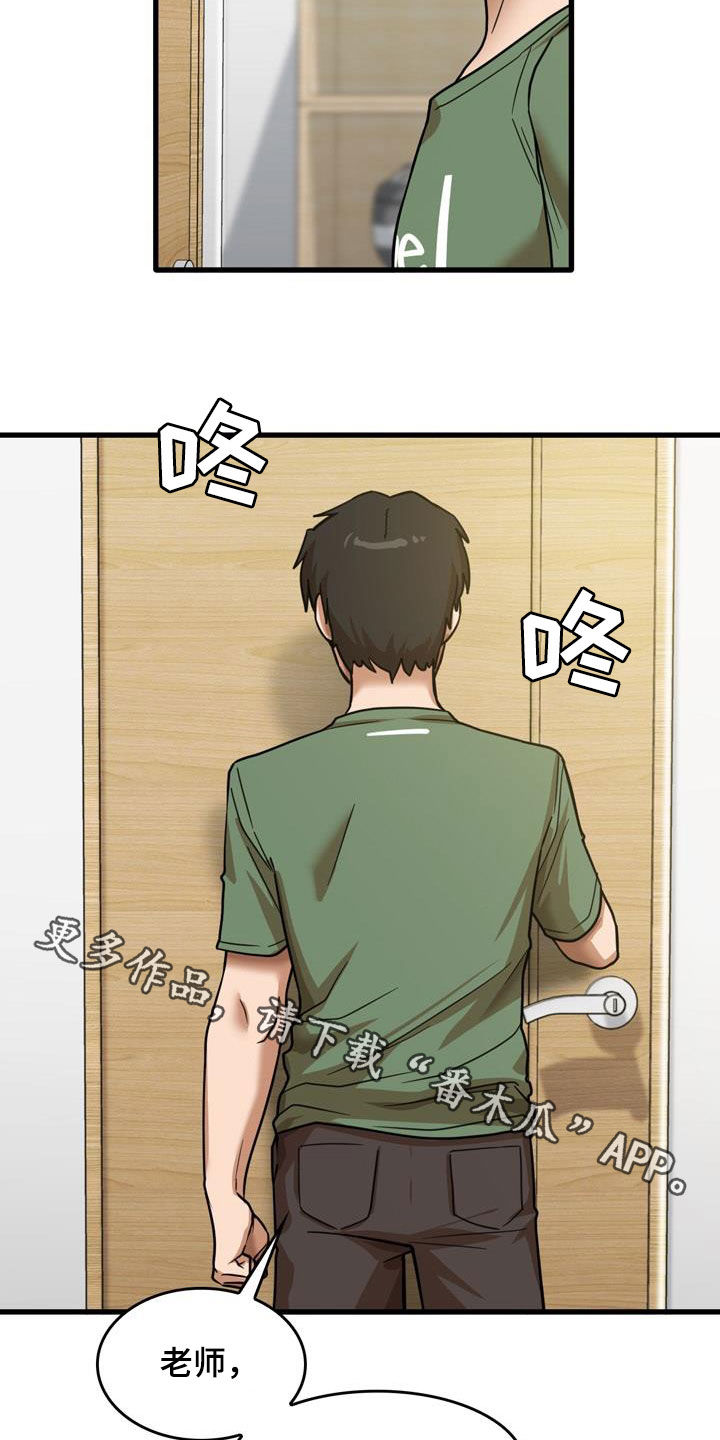 第33章：不打自招22