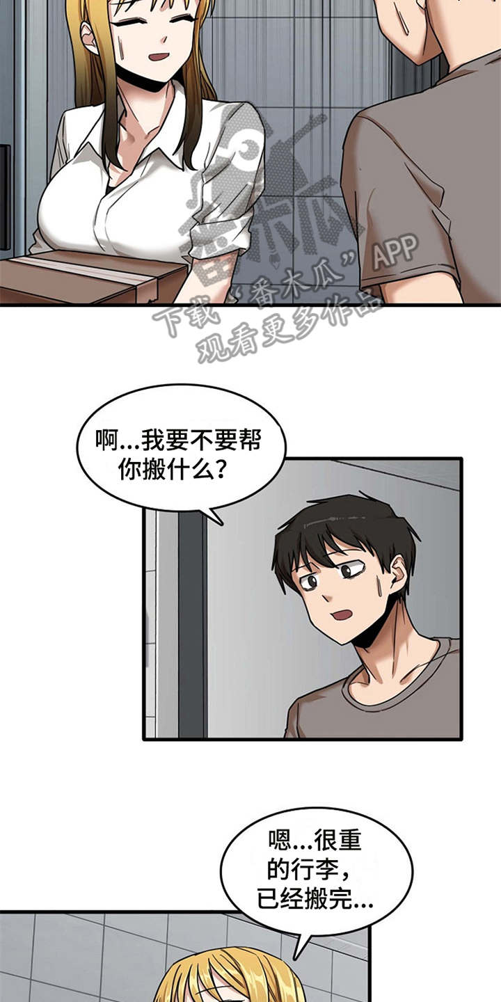 第18章：搬家6