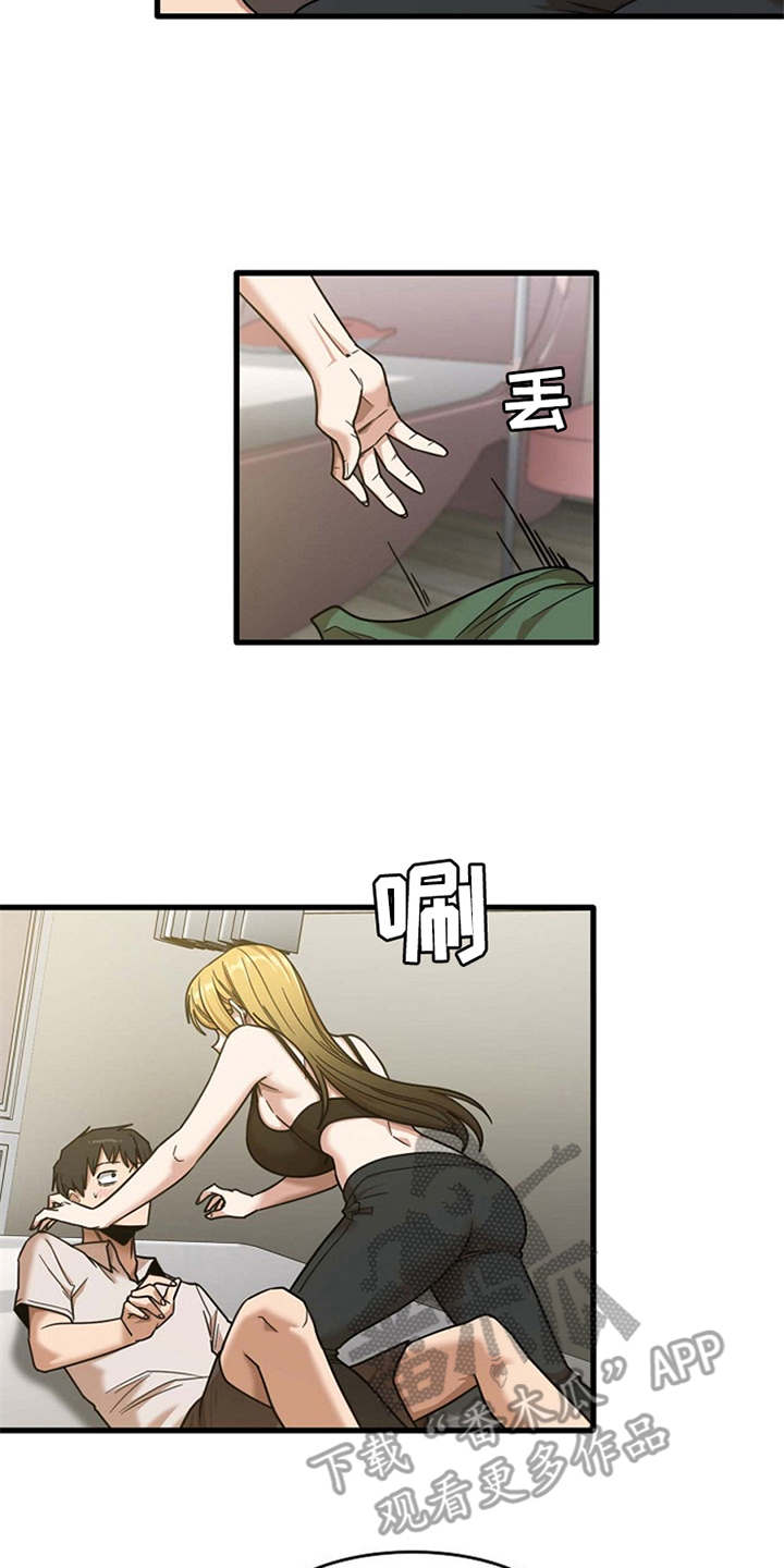 第24章：不熟练9