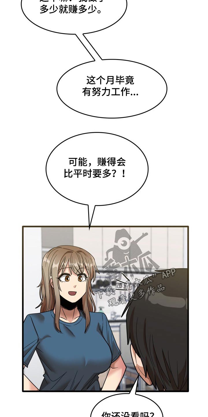 第64章：月薪9