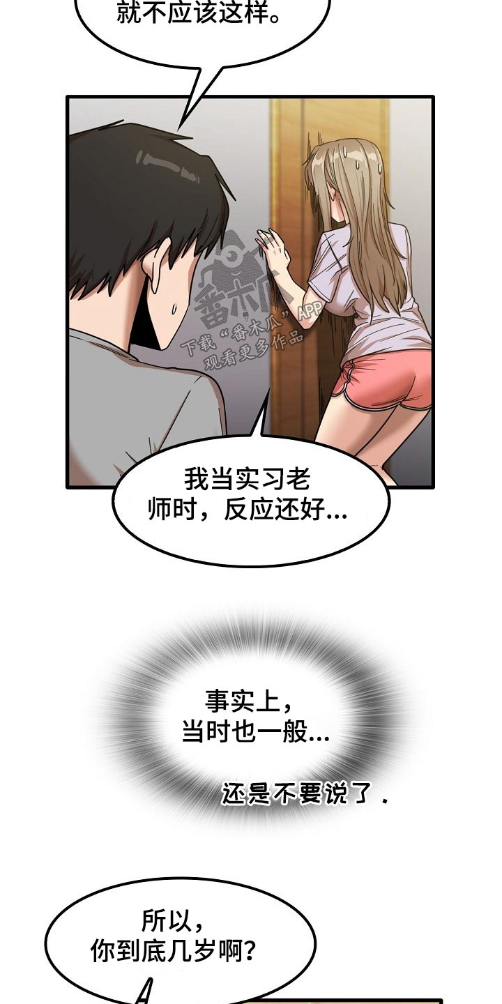 第48章：烦恼1