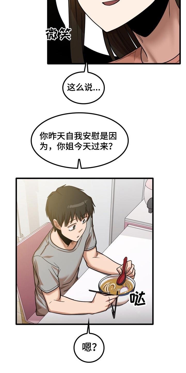 第43章：不好意思11