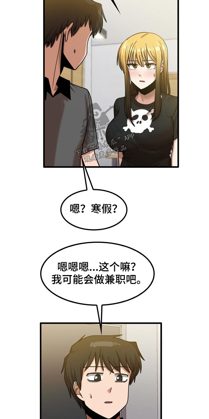 第51章：碰巧1