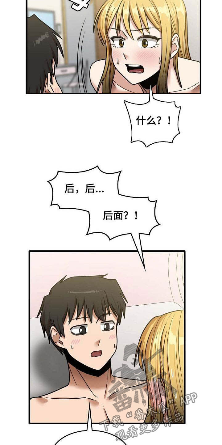 第29章：是谁4