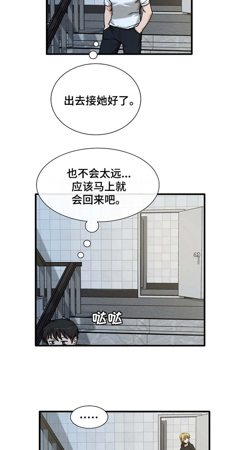 第16章：正好撞见10