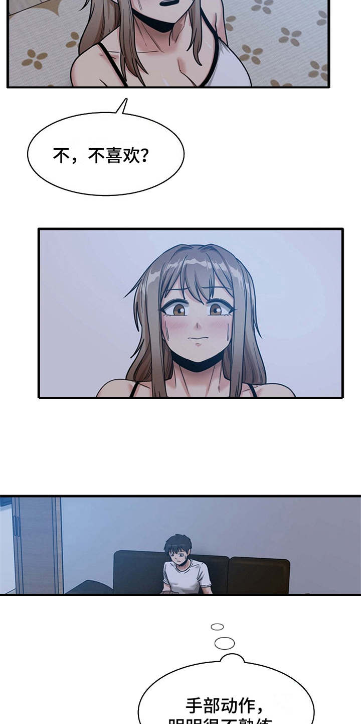 第11章：可以帮你10