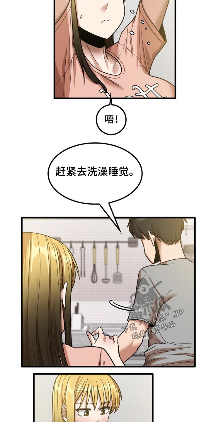 第44章：发生什么19