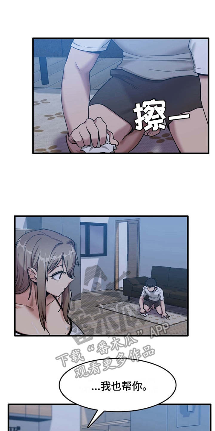 第13章：尴尬0
