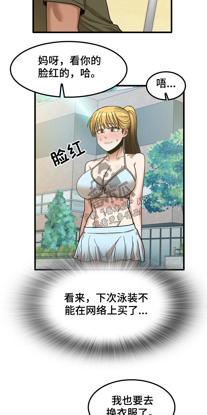 第54章：道歉11