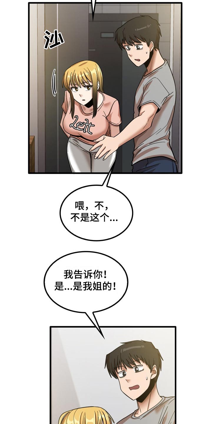 第43章：不好意思1
