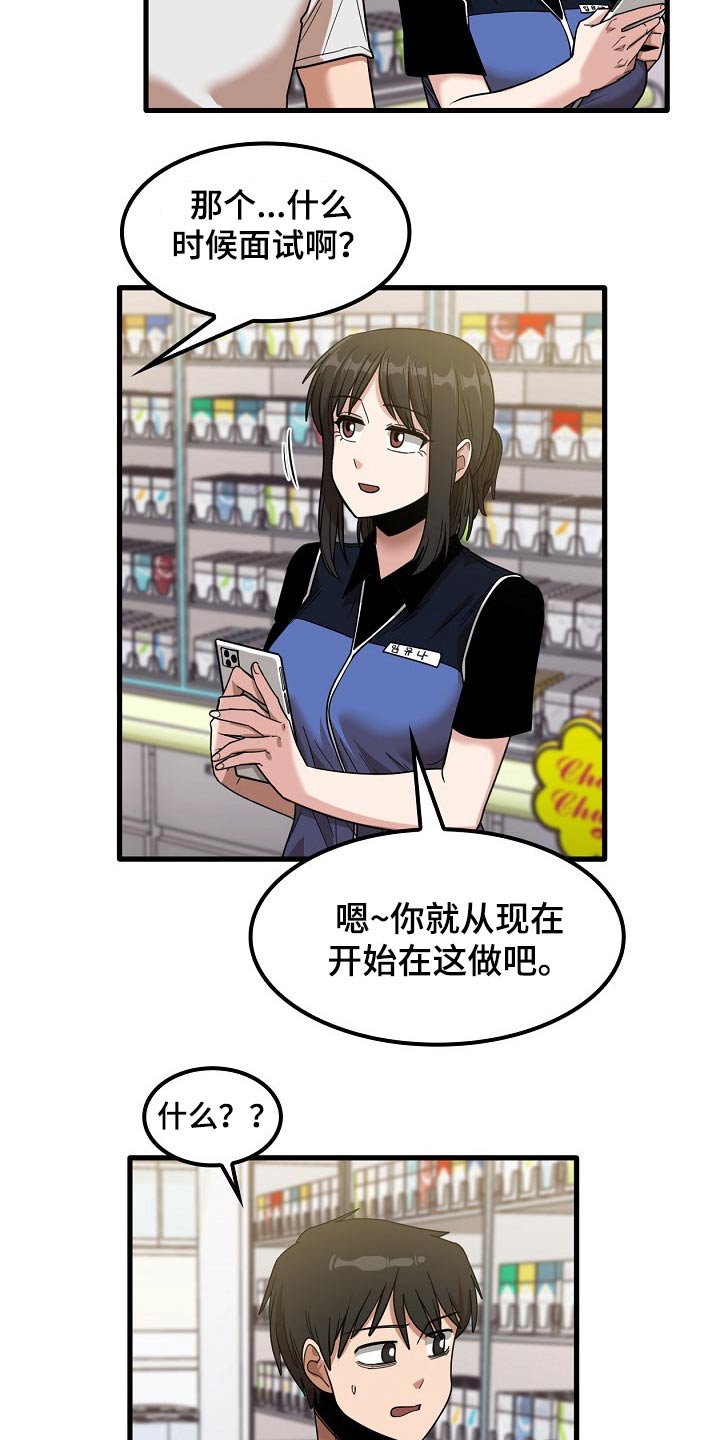 第59章：面试10
