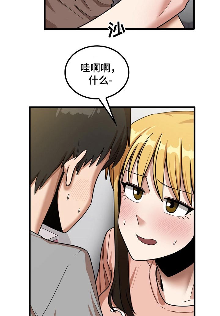 第45章：试试8