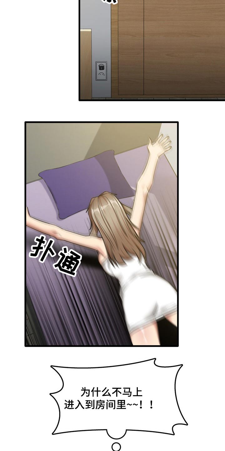 第39章：起来吃饭9
