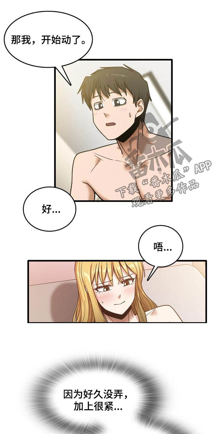第27章：再来9