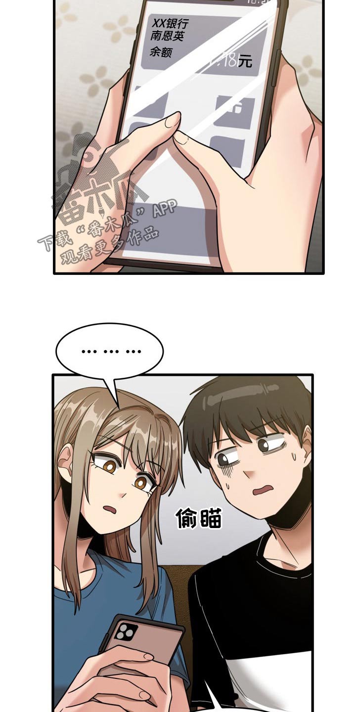第64章：月薪13