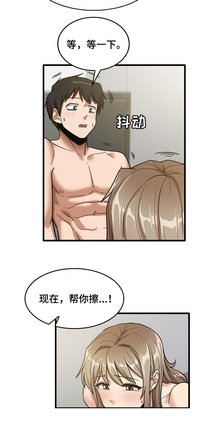第37章：喜欢老师8