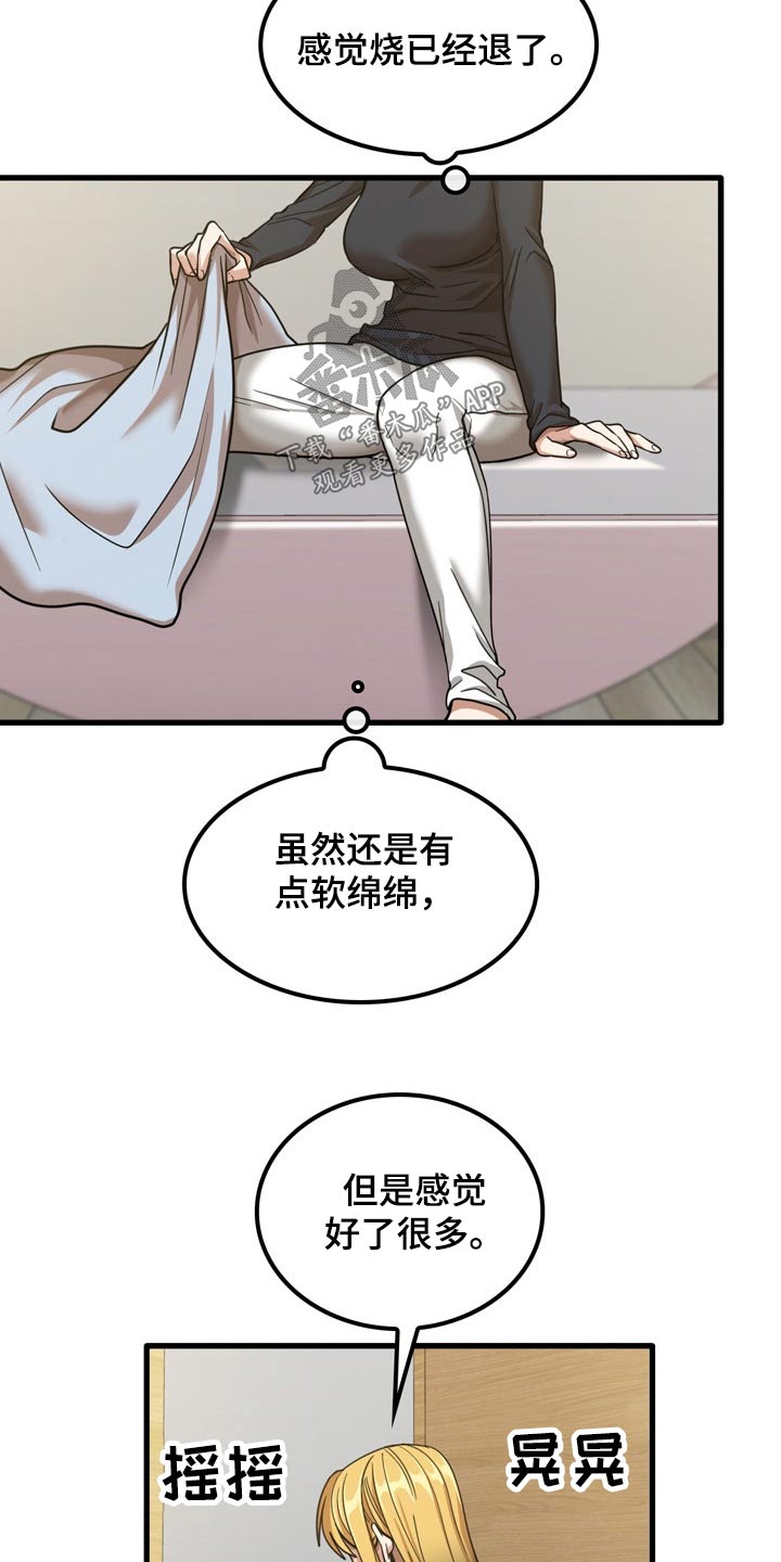 第38章：什么声音4