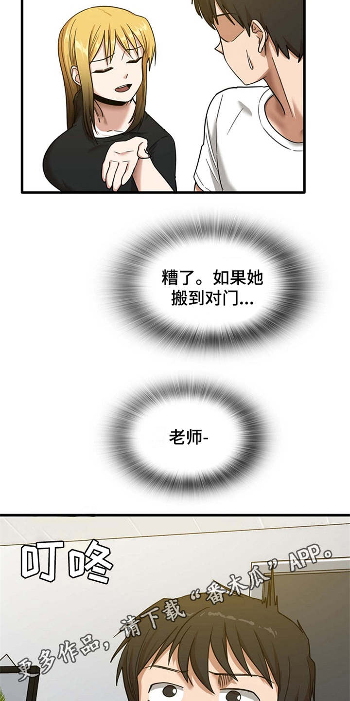 第15章：房东10