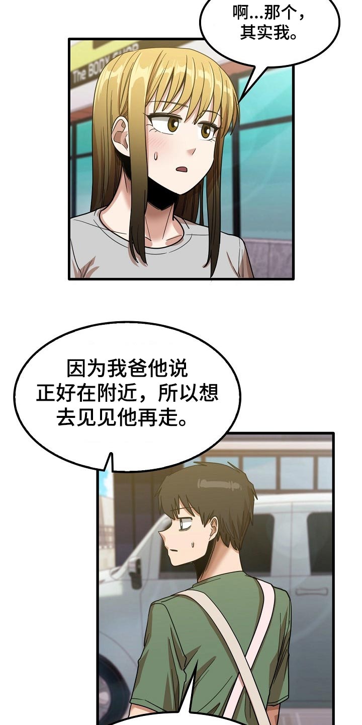 第57章：你们先回去吧19