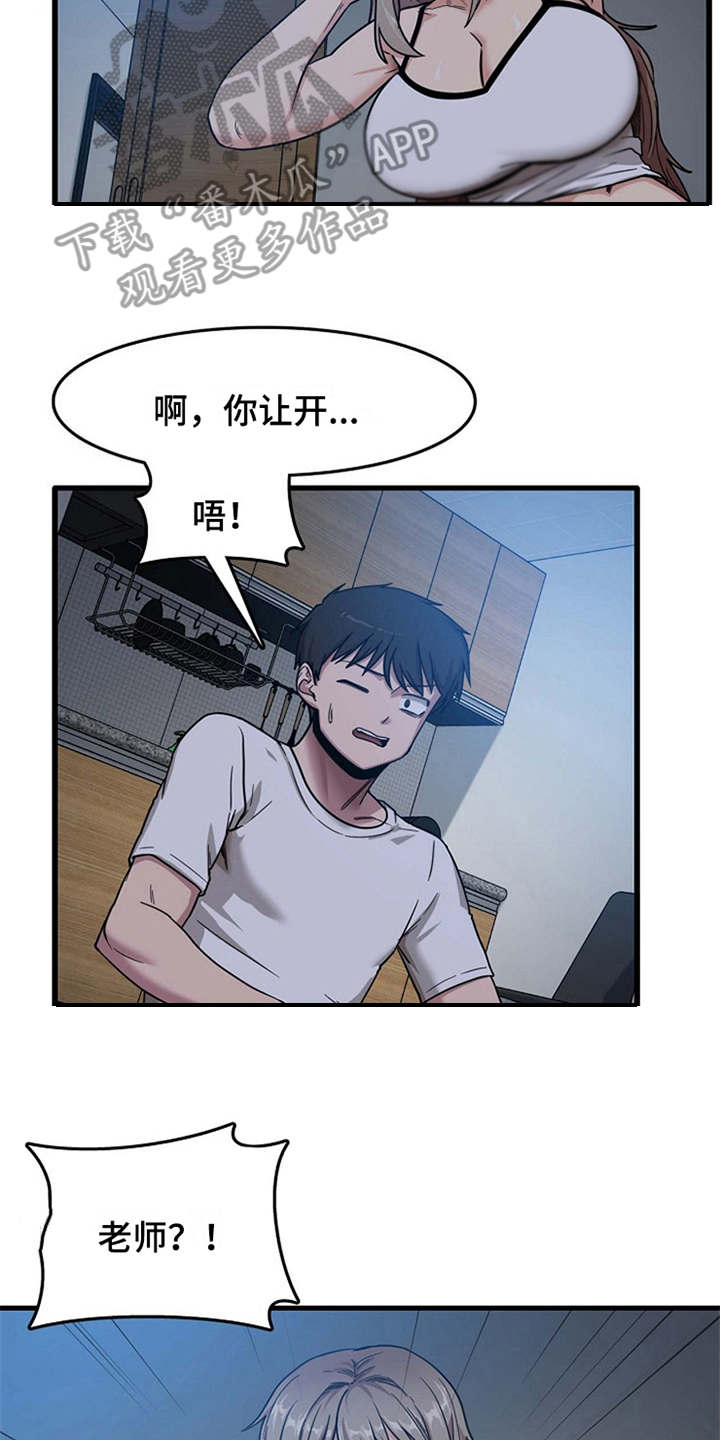 第10章：拉拉扯扯11