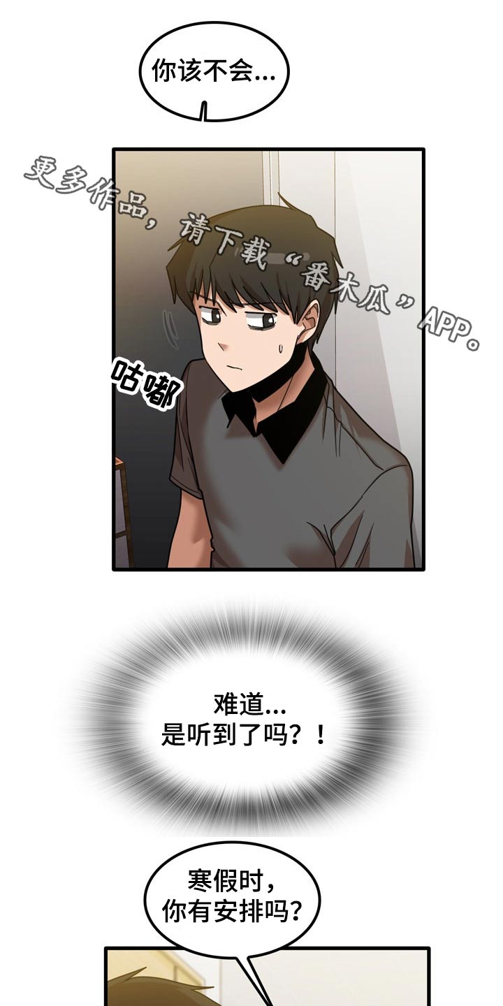 第51章：碰巧0