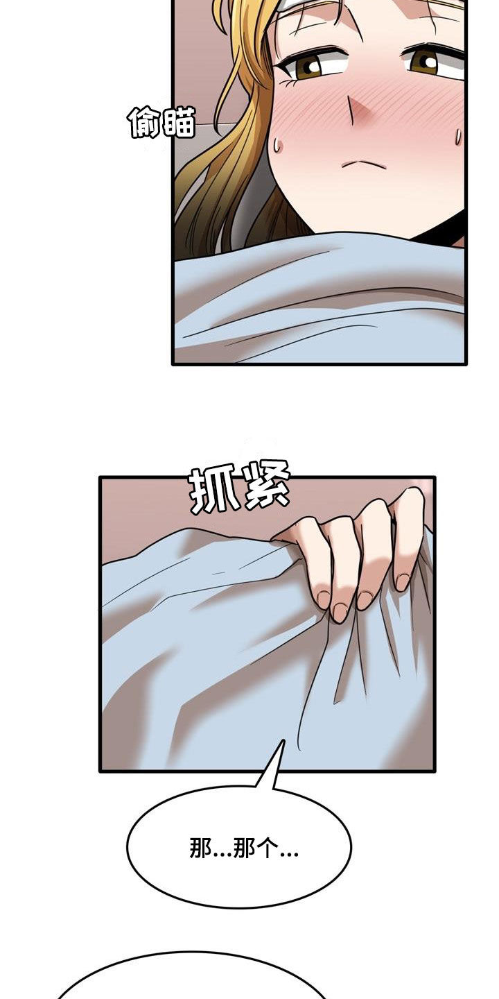 第31章：看望19