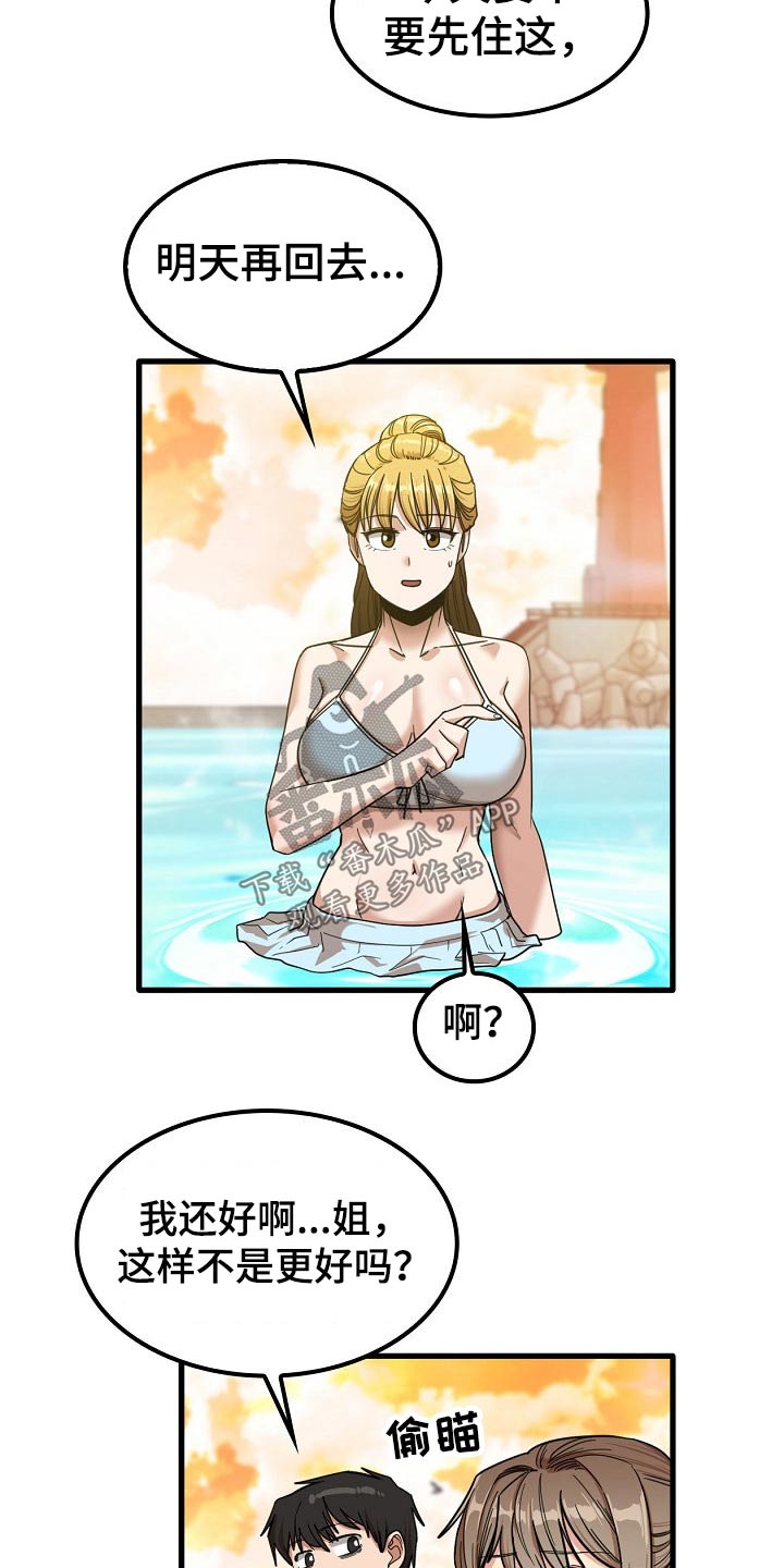 第55章：质疑9