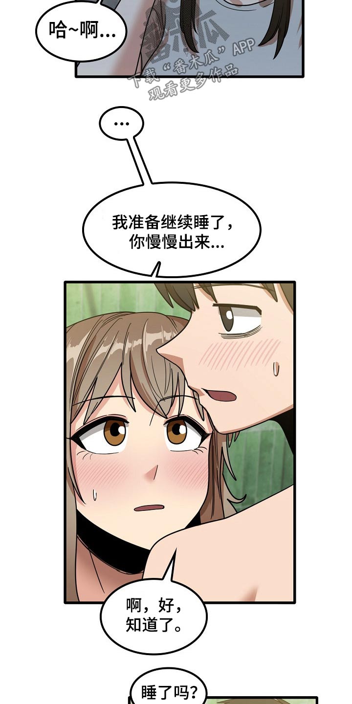 第57章：你们先回去吧11