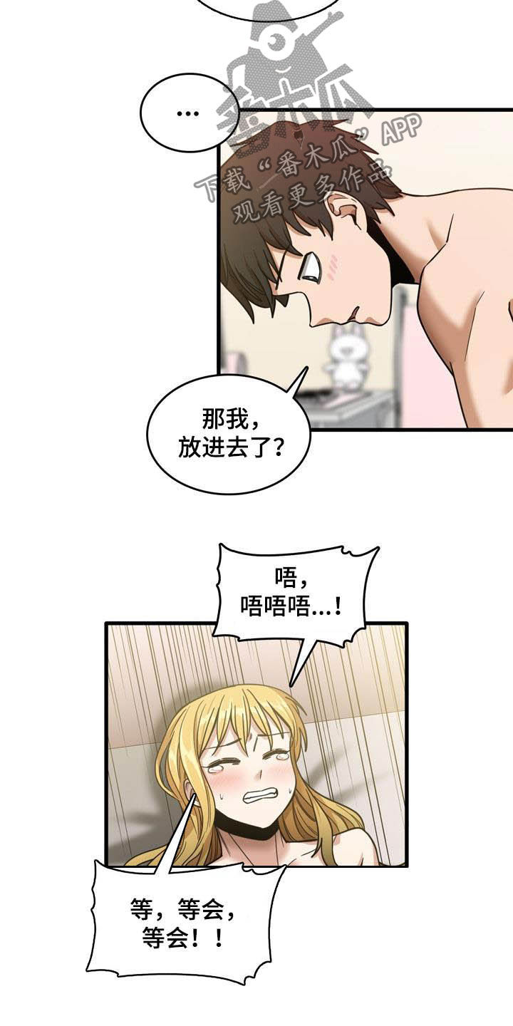 第26章：承认14