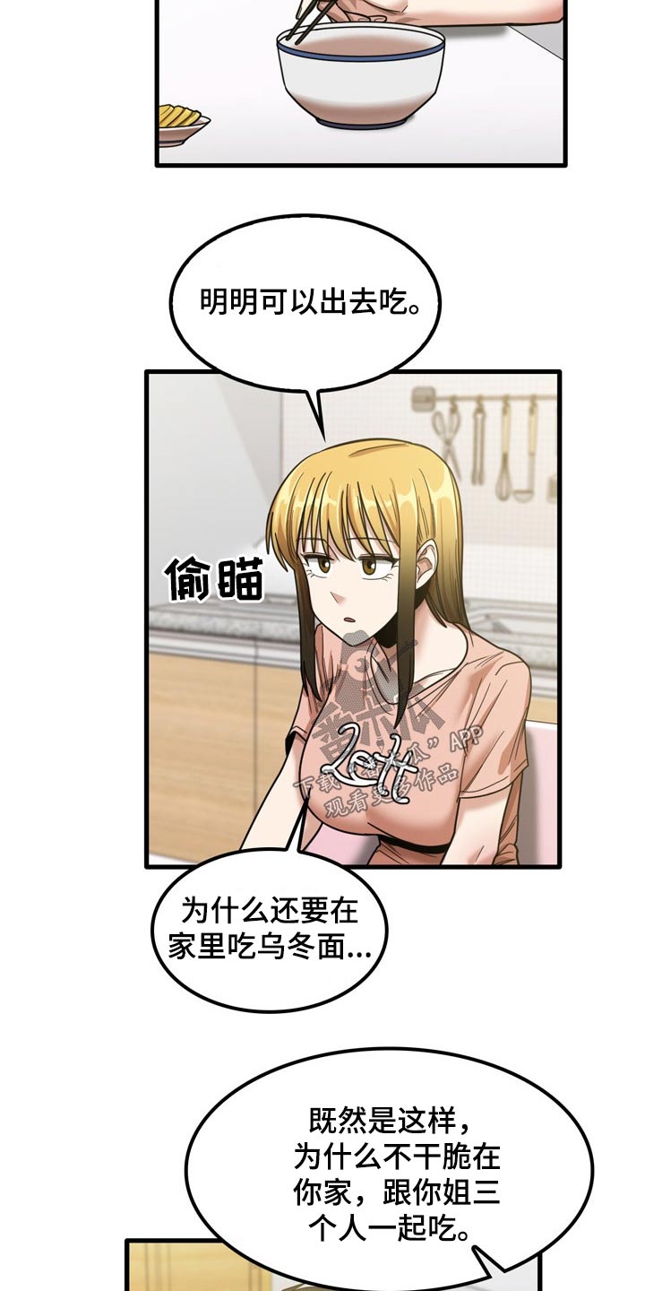 第43章：不好意思5