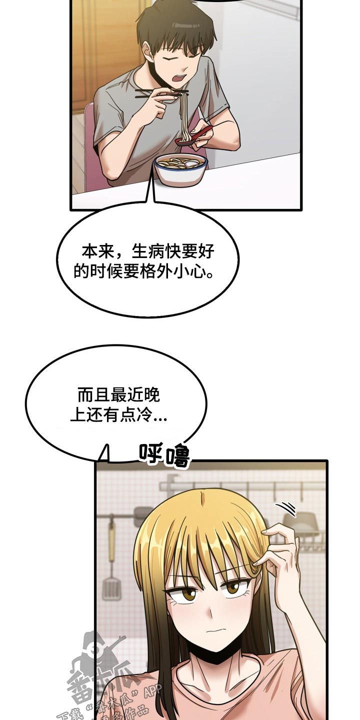 第43章：不好意思6