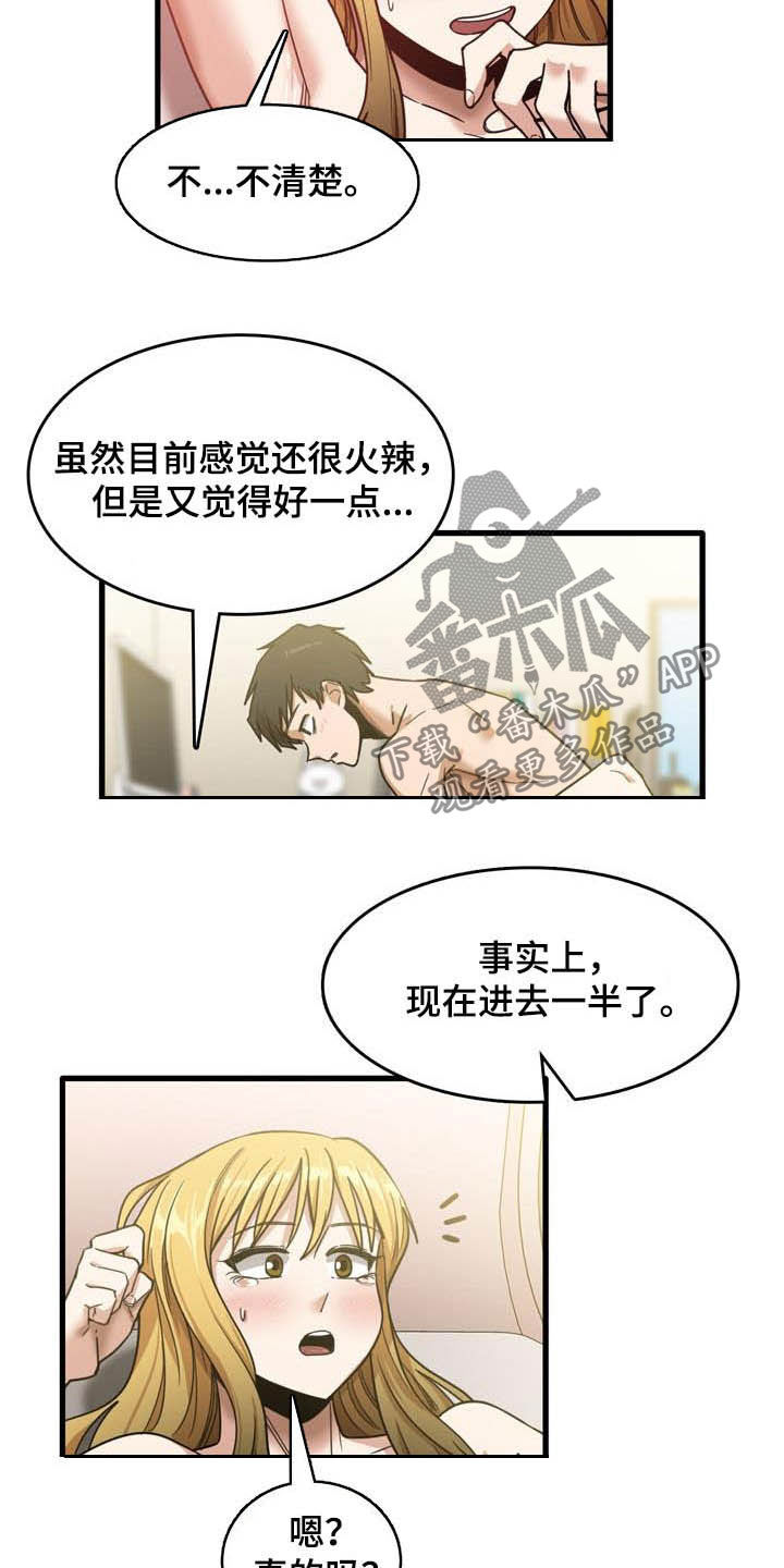 第27章：再来4
