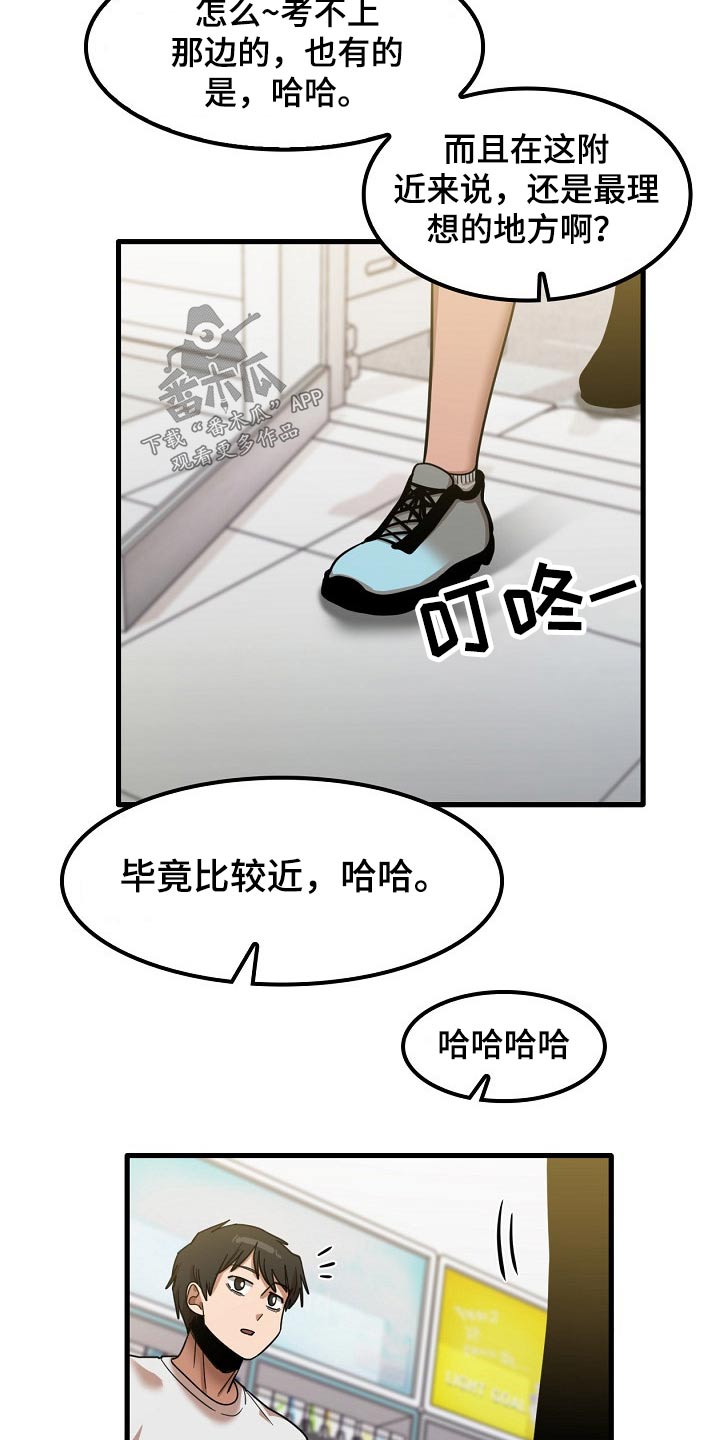 第59章：面试13