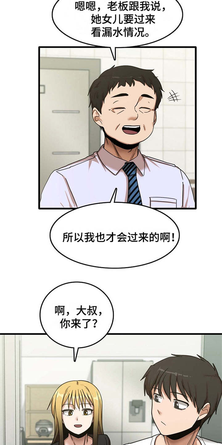 第15章：房东17