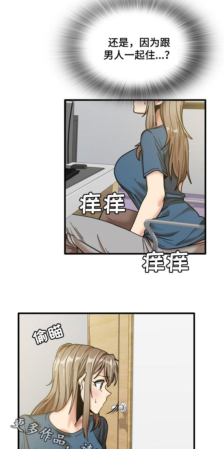 第32章：不是那种关系28