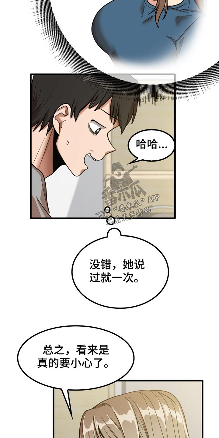 第42章：鞋子8