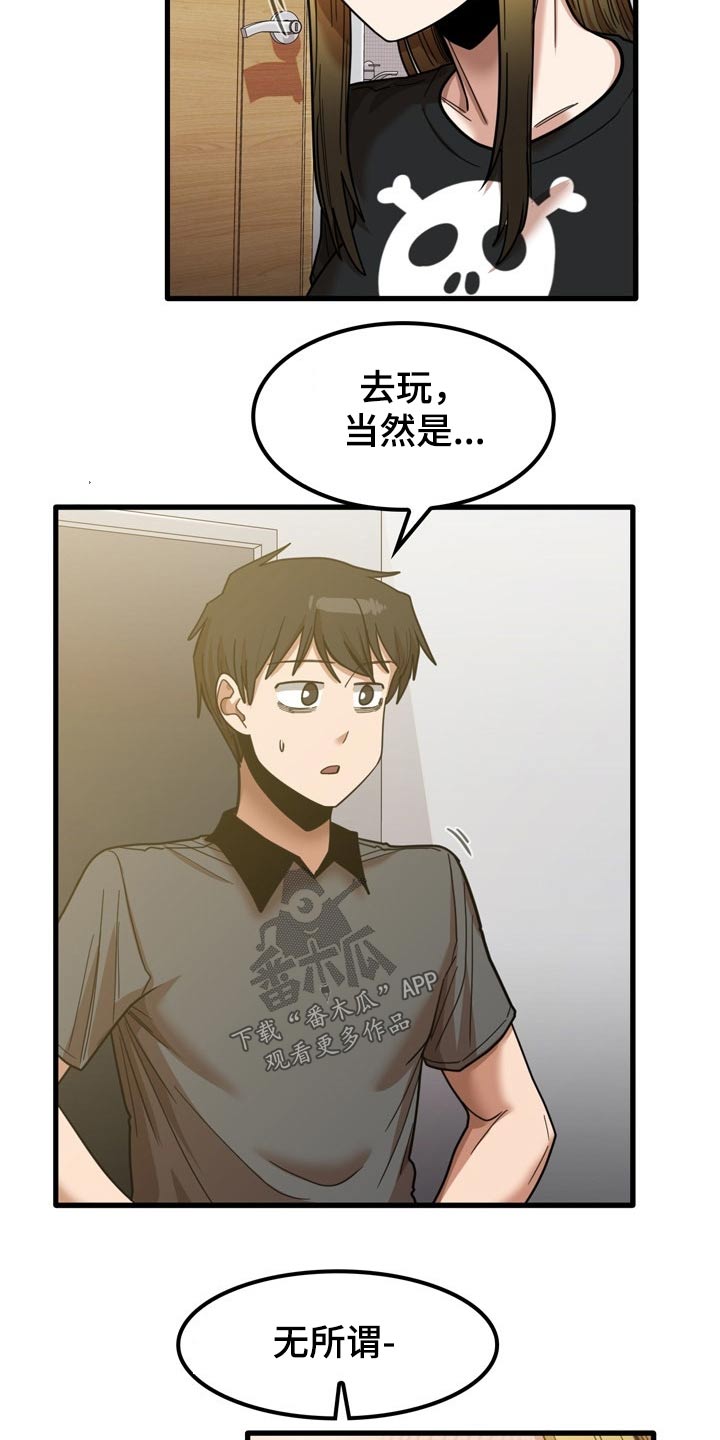 第51章：碰巧5