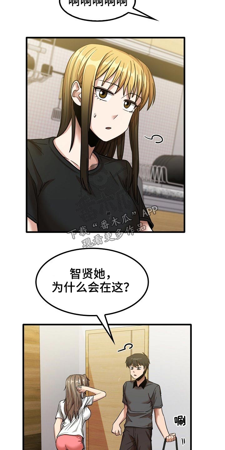 第49章：怎么会在这9
