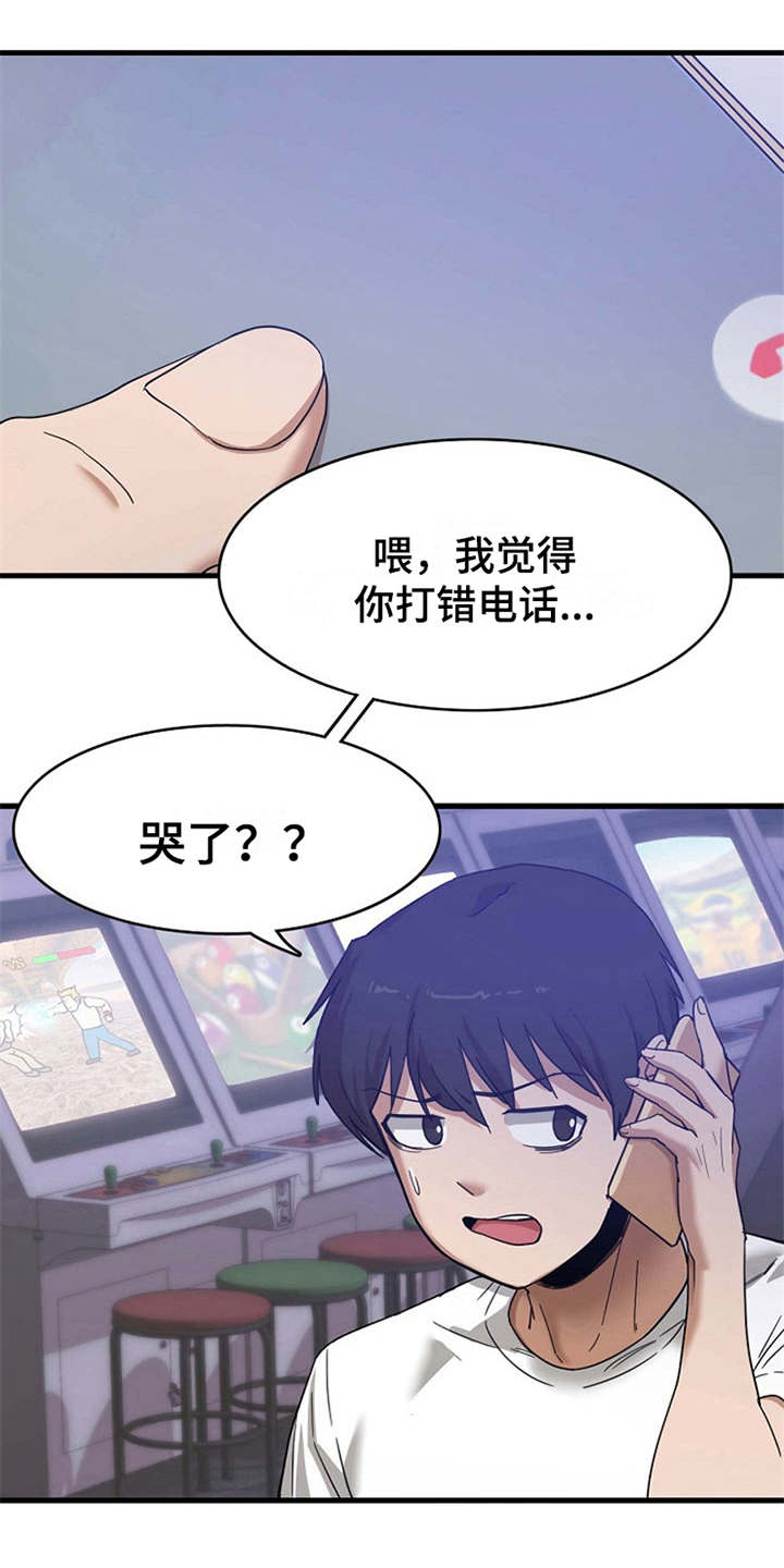 第1章：一通电话13