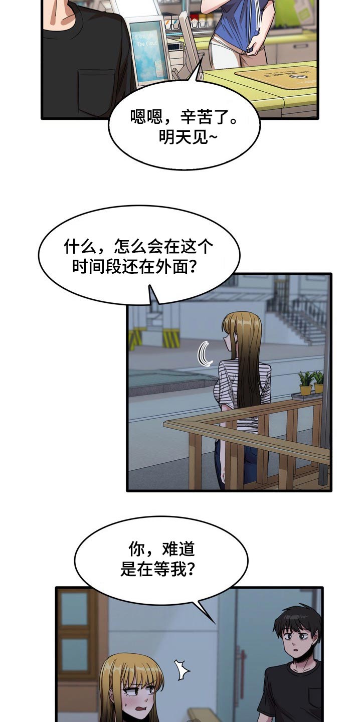 第61章：主动邀约10