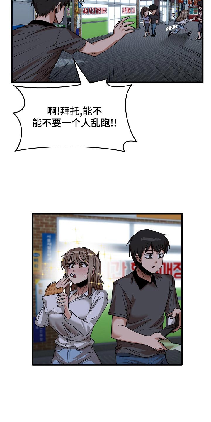 第67章：夜市11