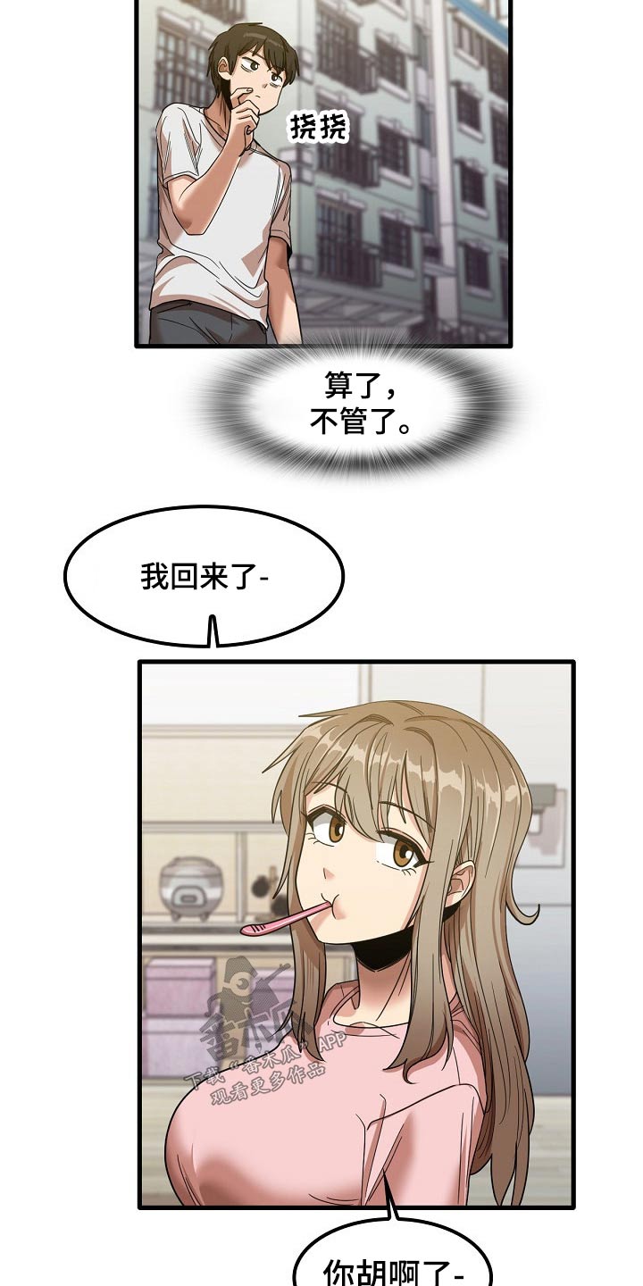 第60章：明天上班5