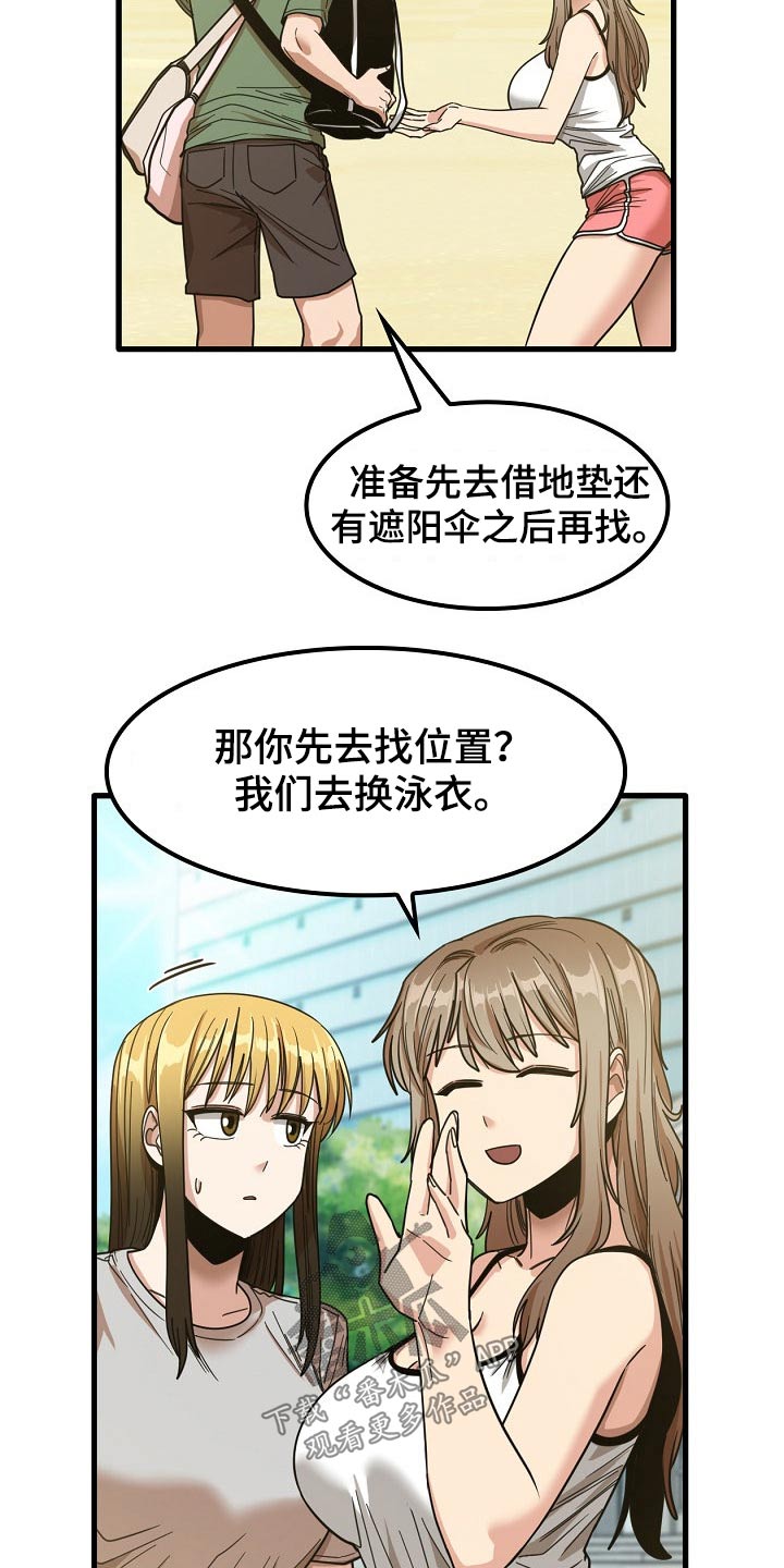 第54章：道歉5