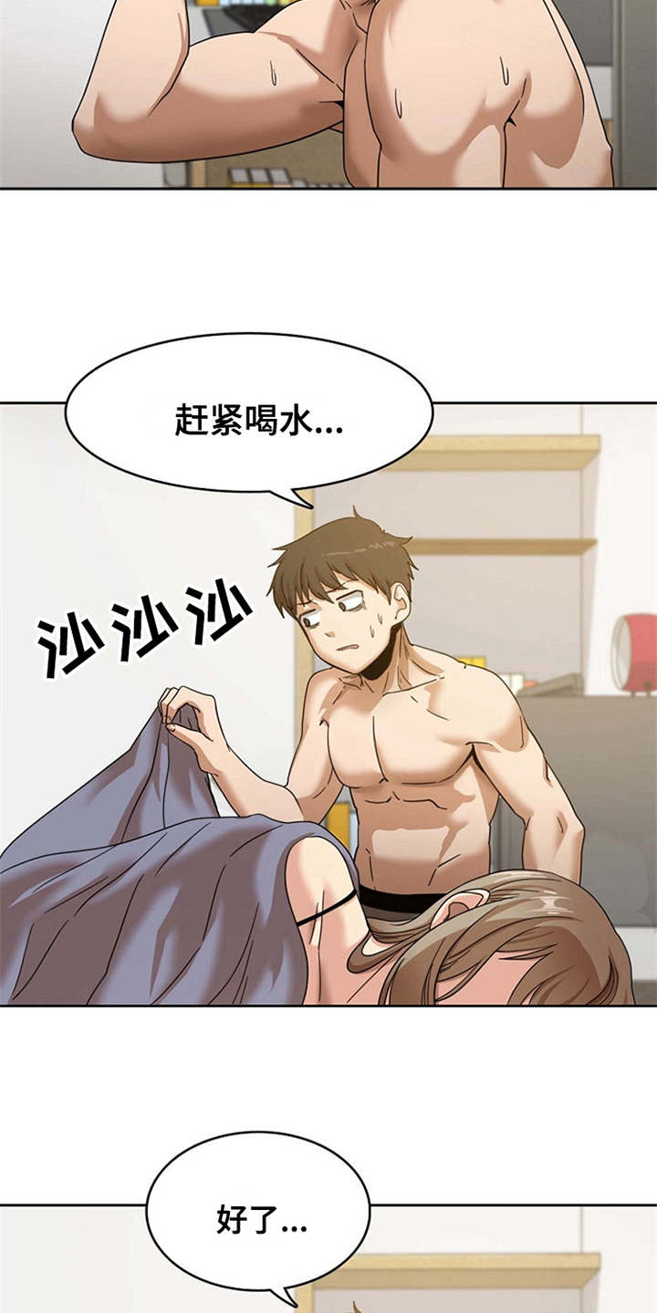 第4章：要疯了5