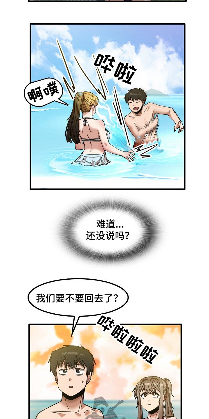 第55章：质疑7